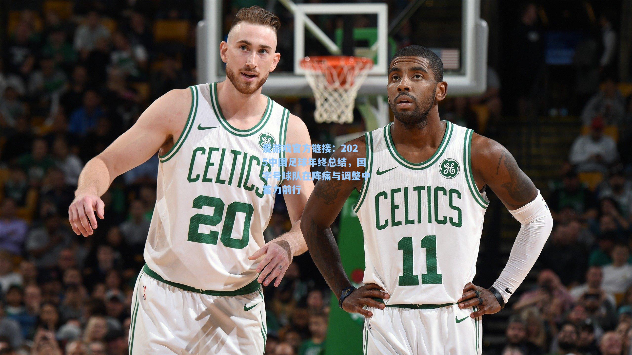 2025中国足球年终总结，国字号球队在阵痛与调整中蓄力前行