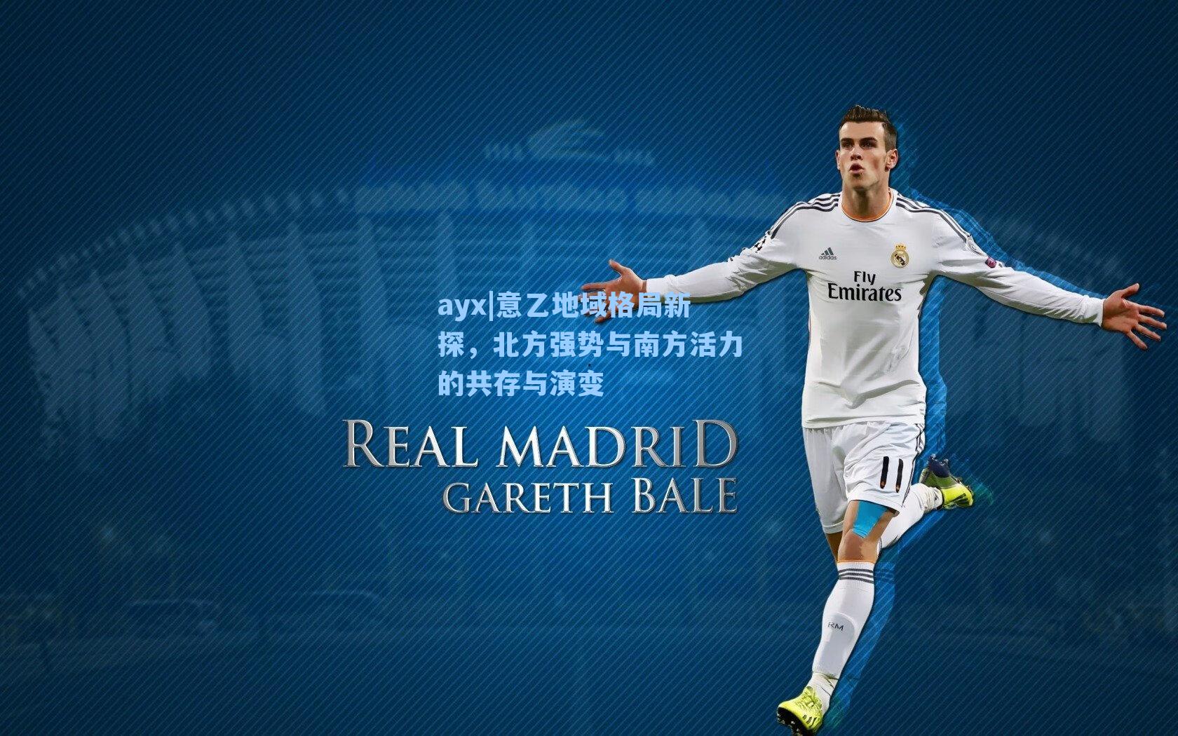 意乙地域格局新探，北方强势与南方活力的共存与演变